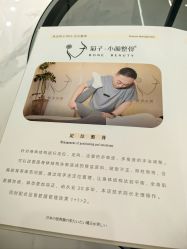 -菊子小颜·日式整骨·产后管理