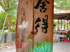 -顺德了能馆(虎门店)