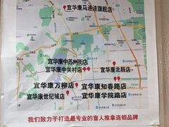 -宜华康盲人按摩(中关村店)