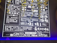 -杨记齐齐哈尔烤肉(五莲路店)