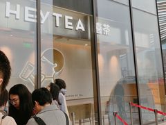 -喜茶(徐州金鹰店)