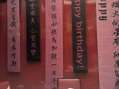 -唐河王记·南阳民间菜(国基路店)