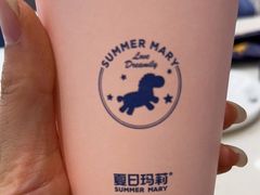 -夏日玛莉西餐厅(中茂城店)