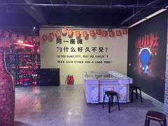-撸小妖(六里桥总店)