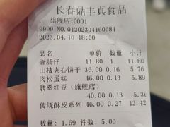 -鼎丰真(重庆路店)