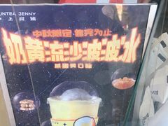 -沪上阿姨鲜果茶(华新大街店)