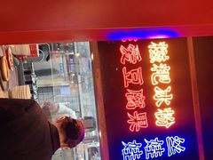 -怪噜范·老贵阳街头名小吃(数博万达店)