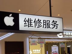 -爱畅享华为苹果手机维修服务(宝山天街店)