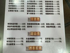 -龙老五汤店(站前西路店)