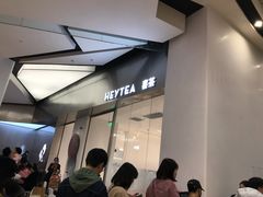 -喜茶(永旺梦乐城店)