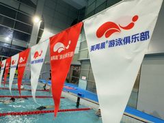 -美再晨游泳馆(新江湾店)