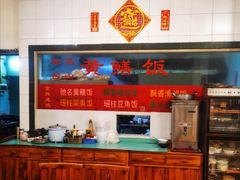 -富哥食店