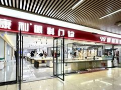 -康利眼镜·蔡司战略合作店(龙泉书房店)