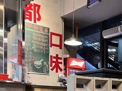 -方铲铲·成都板凳面(滨江银泰店)