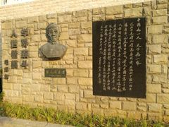 -上海蔡元培故居陈列馆
