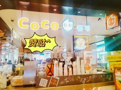 -CoCo都可(虹口龙之梦店)