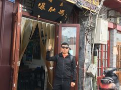 门面-爆肚冯(廊房二条店)