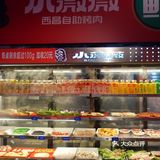 重庆探店｜这家自助也太有料了吧‼️