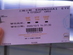 -上海环球金融中心云端足球盛典