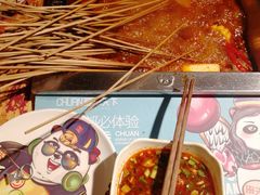 -串天下串串香(宽窄巷子店)