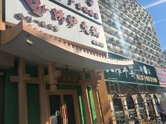 -沸炉重庆老火锅(军事博物馆店)