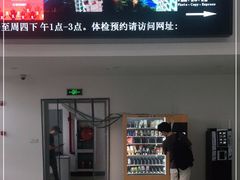 -上海国际旅行卫生保健中心(浦东分中心)