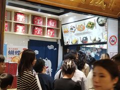 -沈大成(城隍庙店)