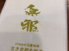 -無邪日式甜品(世博源店)