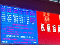 -张家界站