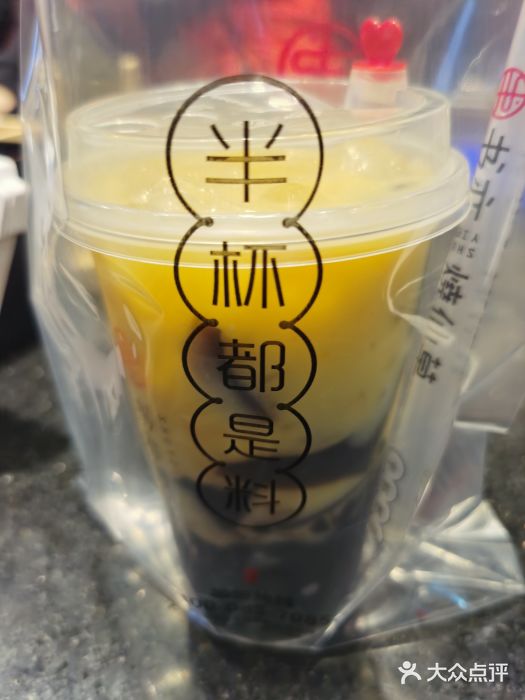书亦烧仙草(二七万达广场店)杨枝甘露烧仙草图片