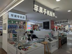 -好匯修手机电脑维修(百脑汇店)