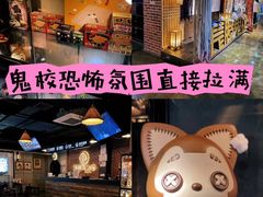 -长藤鬼校(龙翔店)