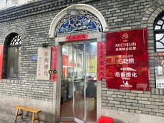 -后街捞化(衣锦坊店)