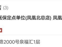 -土豆口腔(凤凰北总店)