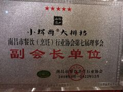 -小辉哥大排档(船山路总店)
