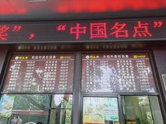 -刘长兴(三牌楼店)