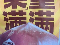 -粒上皇(天丰利市场店)