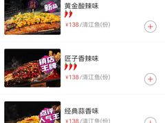 -匠子烤鱼(东方万达店)