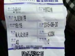 -UME影城(南京1912店)