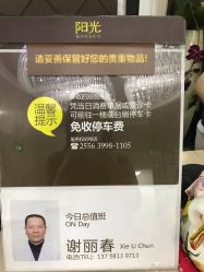 -深圳阳光医疗美容医院·旗舰店