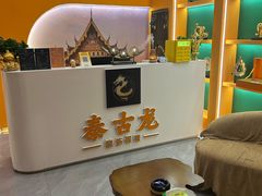 -泰古龙拨筋·spa按摩(成都环球汇店)