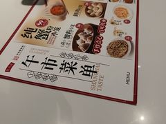 -沈大成(南京东路店)