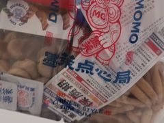 -墨茉点心局(国金街店)