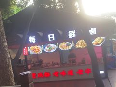 -二荆条·蜀鲜汇城市森林火锅