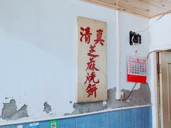 大堂-永盛斋小吃(故宫店)