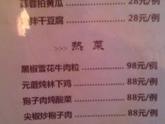 中餐厅价格-长白山天域度假酒店
