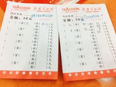 账单-教师之家赵家羊汤馆(东青龙街店)