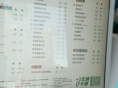 -茶百道(吉嘉港店)