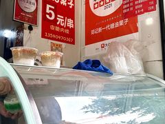 -邓记新一代糖油果子(四川煤管局供销公司职工宿舍店)