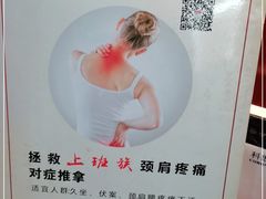 -脊艾堂推拿·艾灸(美年广场店)